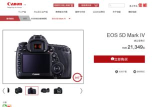 360度全景展示 佳能官網(wǎng)與京東的視覺營銷新策略