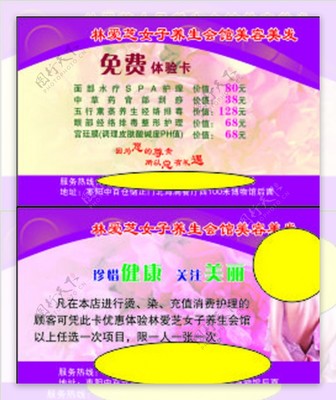 煥新容顏，定制專屬——美容服務專業名片設計指南